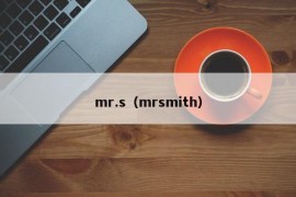 mr.s（mrsmith）